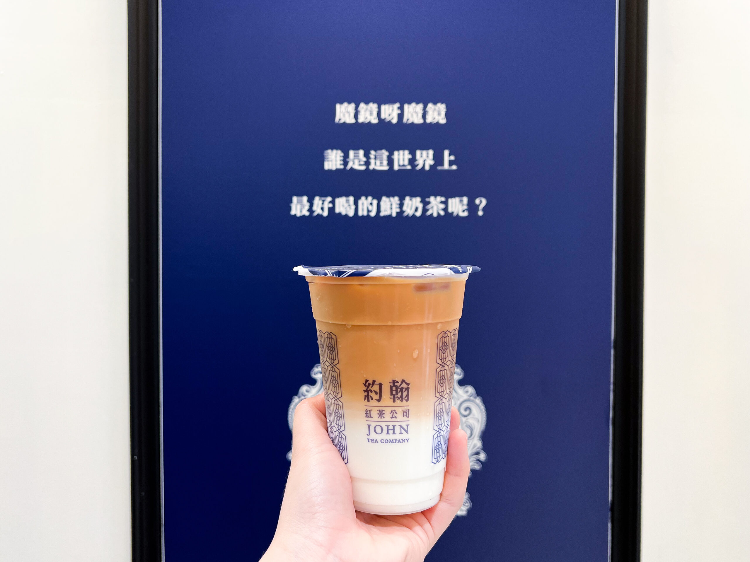 【飲料推薦】約翰紅茶公司，台北僅有四家店的超人氣手搖（信義店 菜單 推薦） @翹臀吃四方