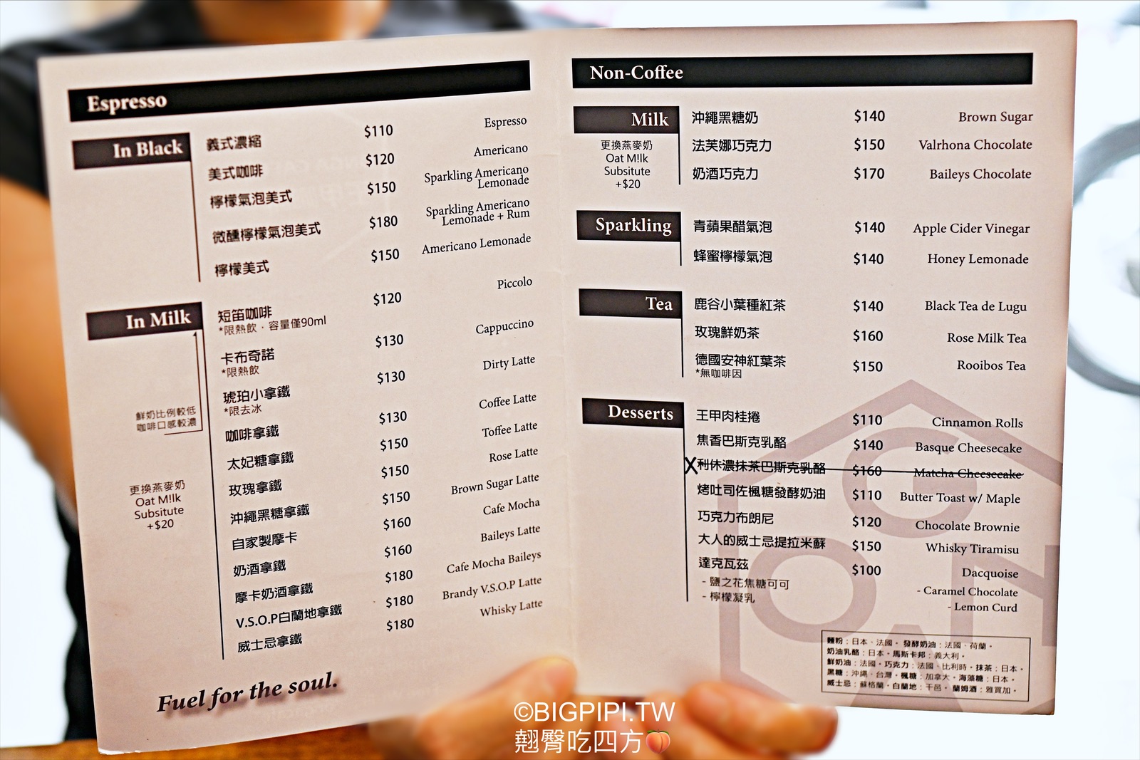 【沙鹿美食】王甲咖啡 ONGA CAFE ，台中海線最美咖啡店肉桂捲好好吃白蘭地拿鐵我好愛（菜單） @翹臀吃四方