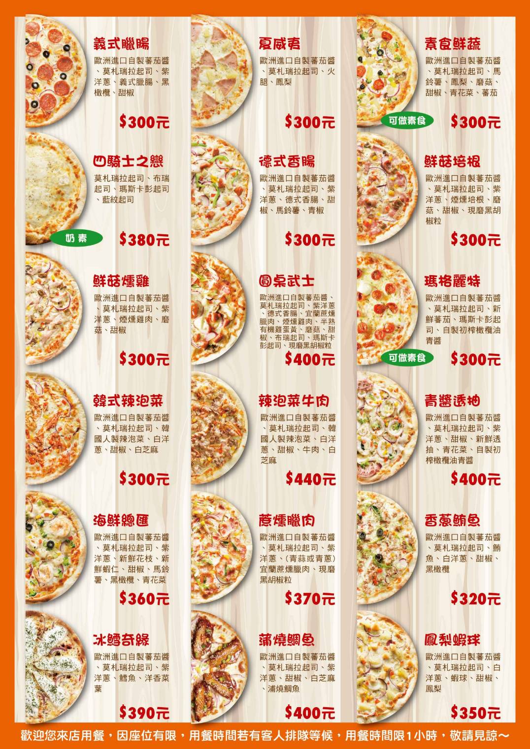 【士林美食】愛披薩ipizza，士林夜市旁美食推薦九宮格和煙火披薩（菜單 價錢） @翹臀吃四方
