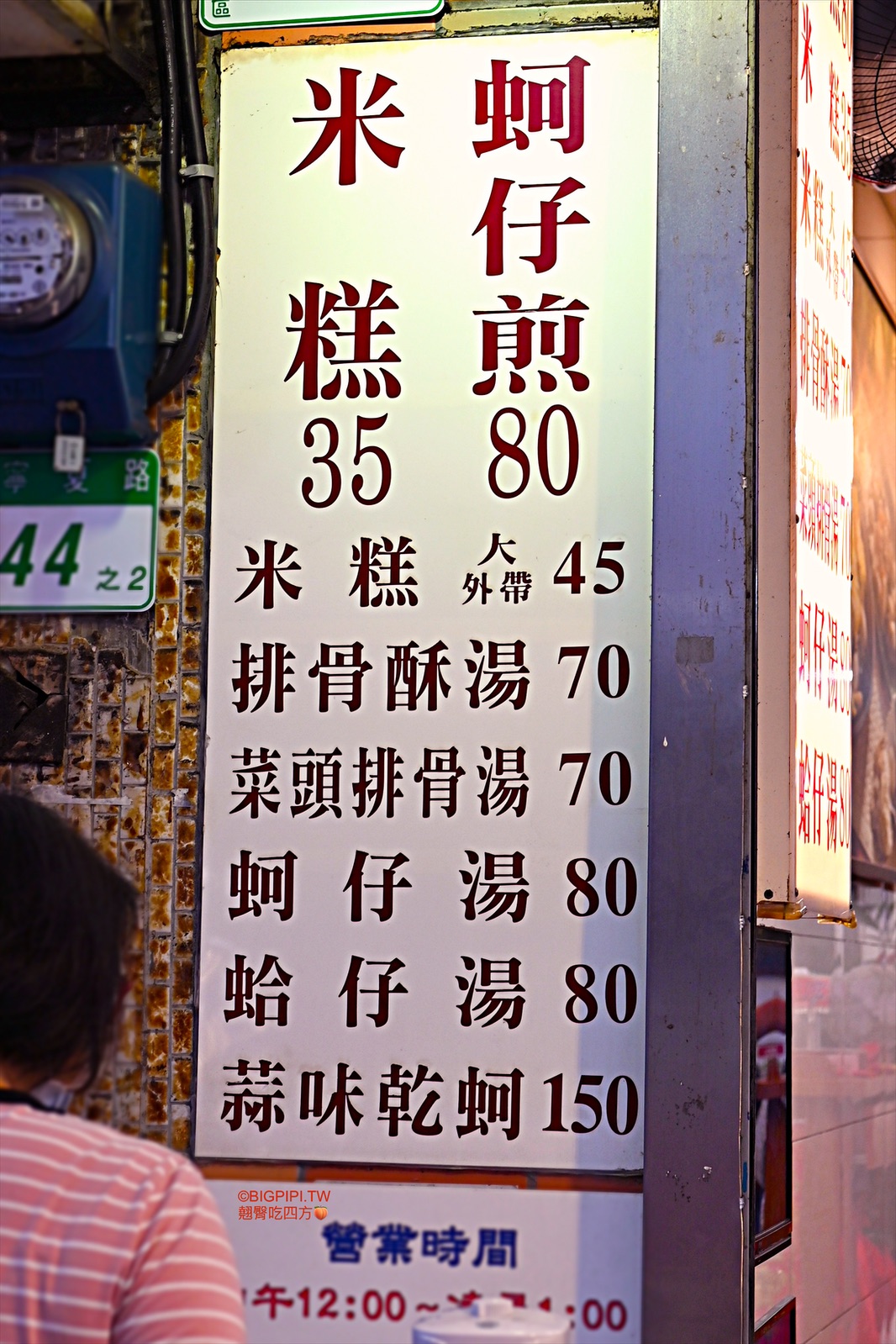 【寧夏夜市美食】圓環邊蚵仔煎，米其林餐盤推薦美食（菜單 價錢） @翹臀吃四方