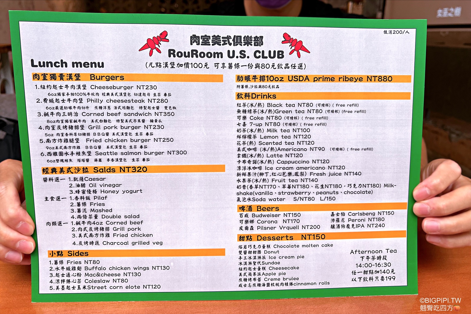 【東門站美食】肉室美式俱樂部 RouRoom U.S. Club，永康街美式餐廳推薦（菜單 價錢） @翹臀吃四方