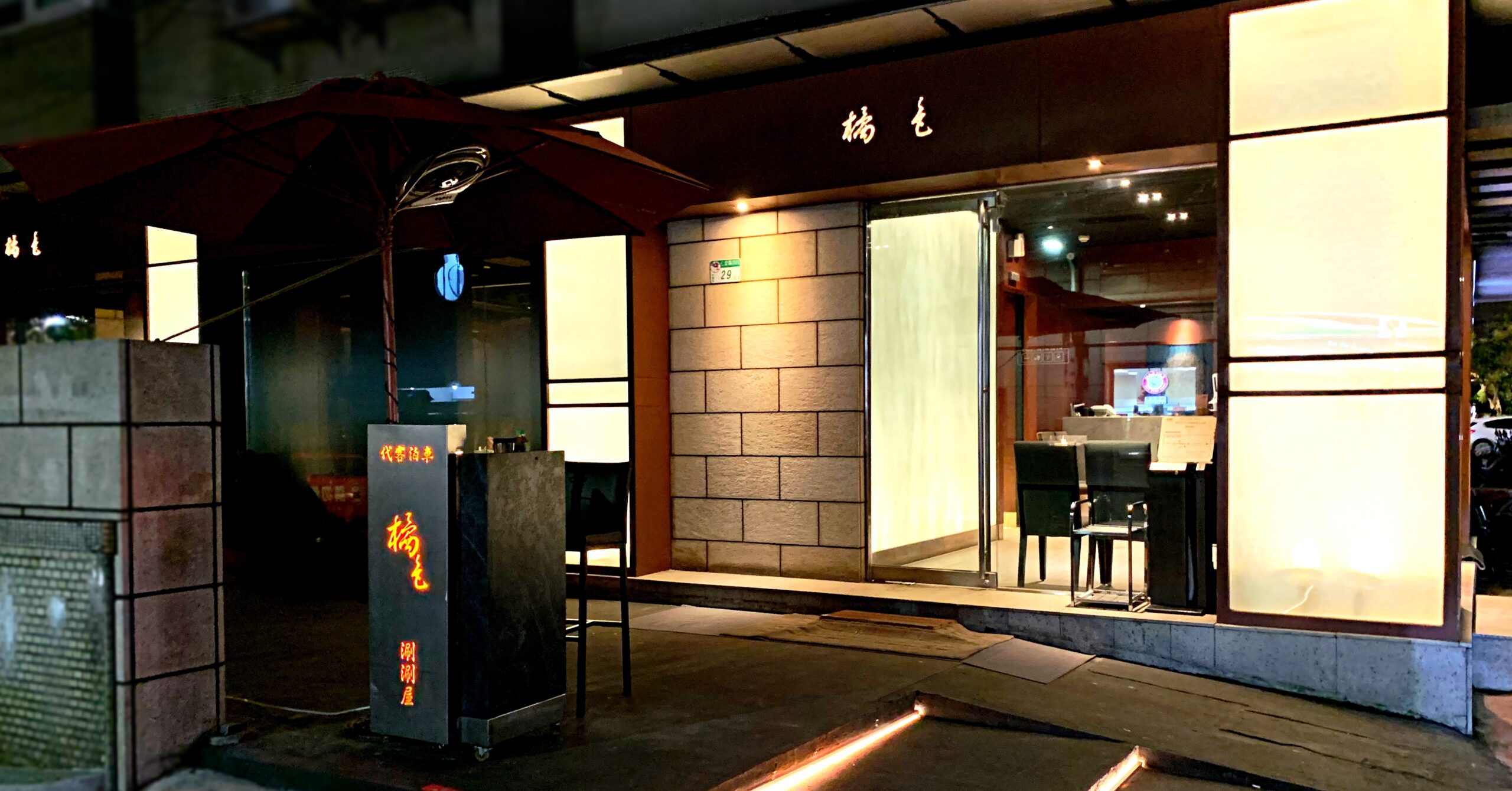 【雙連站美食】A CUT牛排館 台北國賓大飯店，台北最好吃牛排館之一也是米其林餐廳（菜單） @翹臀吃四方