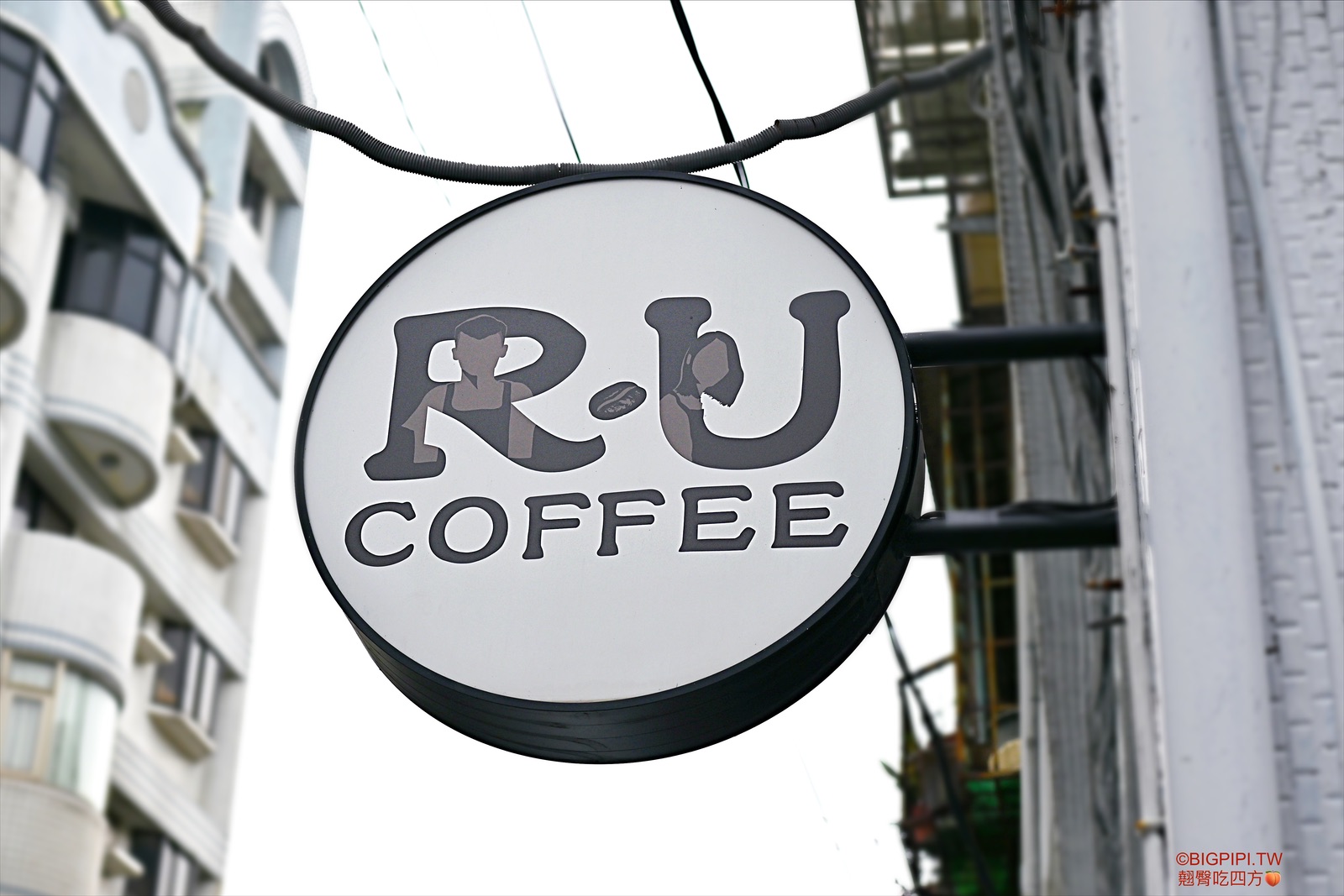 【天母美食】R．U COFFEE，台北肉桂捲推薦  台北咖啡店推薦（菜單 價錢） @翹臀吃四方