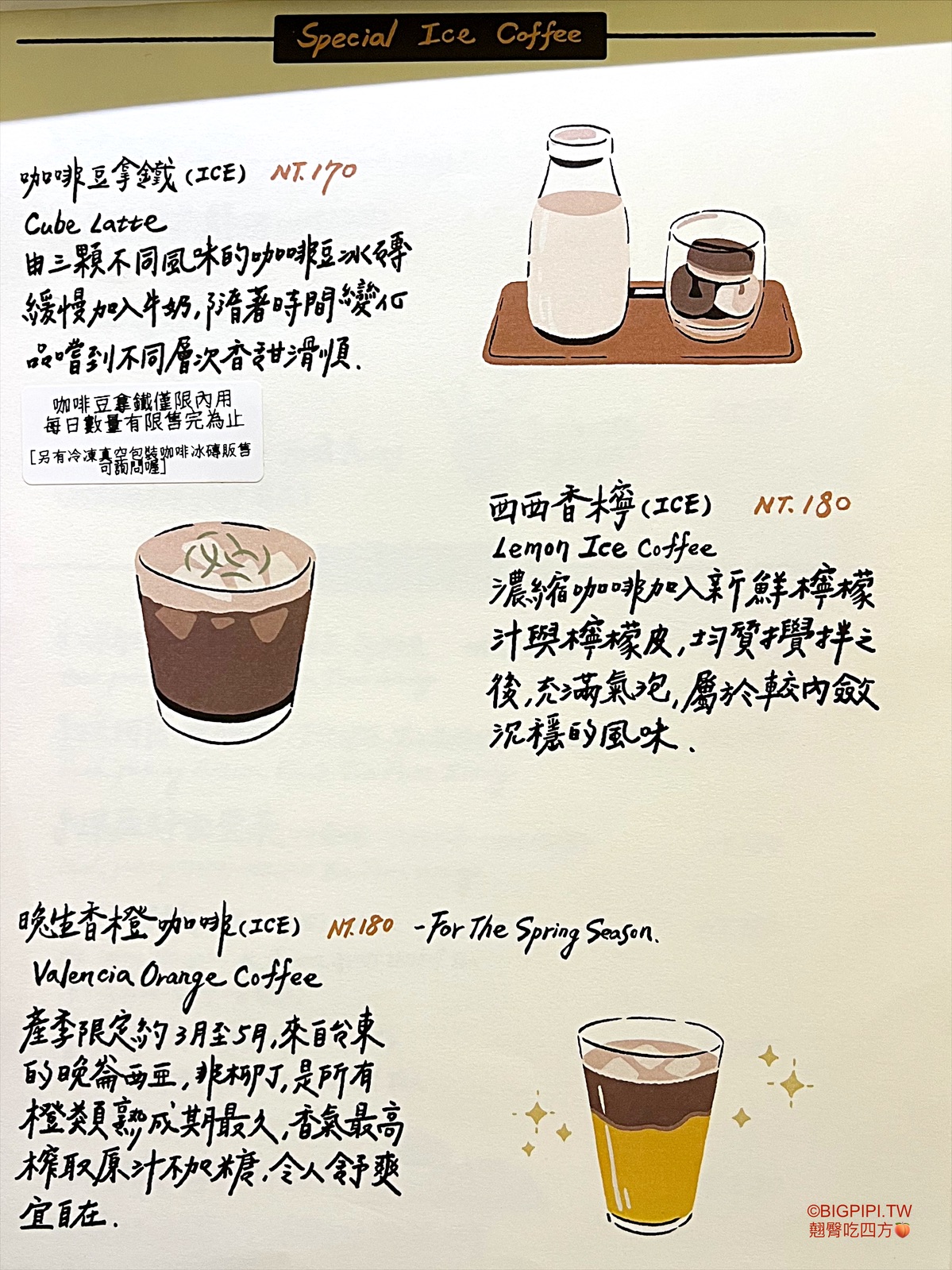 【天母美食】R．U COFFEE，台北肉桂捲推薦  台北咖啡店推薦（菜單 價錢） @翹臀吃四方