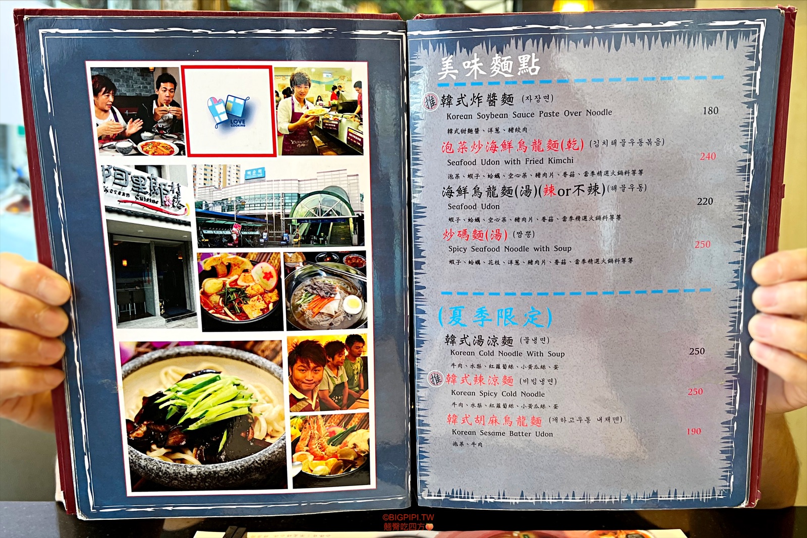 【天母美食】阿里郎村落，芝山站韓式料理推薦 餐點好吃選擇多（菜單） @翹臀吃四方