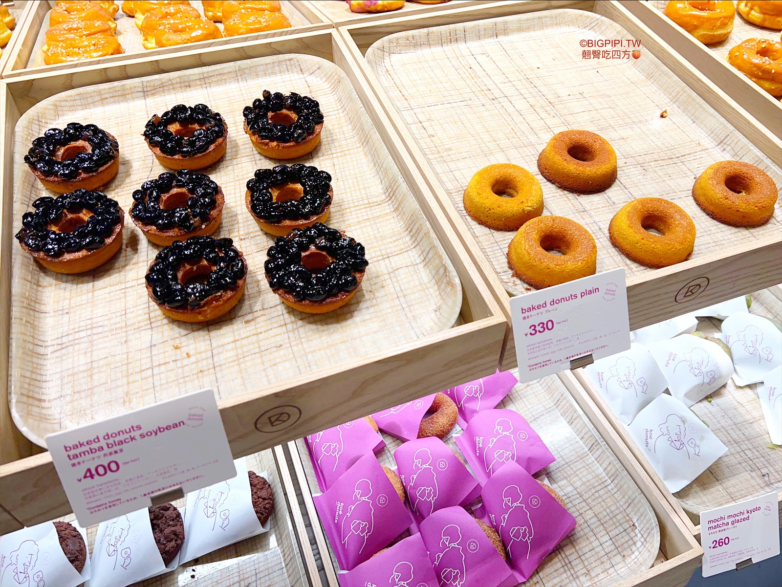 【京都美食】koé donuts 甜甜圈咖啡廳，環境絕美甜甜圈也好吃（價錢） @翹臀吃四方